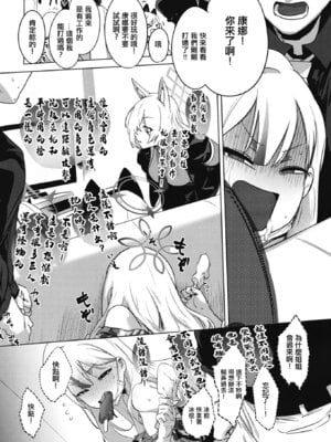 [NAVY COFFEE (あお)] コノカとこっそり (ブルーアーカイブ)｜和木乃香偷偷做愛 [中国翻訳] [DL版]_40