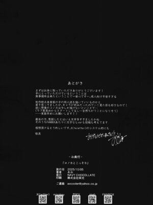 [NAVY COFFEE (あお)] コノカとこっそり (ブルーアーカイブ)｜和木乃香偷偷做愛 [中国翻訳] [DL版]_45