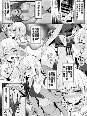 [くろしばすこ (まーびん)] TSお兄ちゃん〜フタナリ妹とのエッチ禁止を誓ったのに我慢できずに襲いにくる話〜[中国翻訳]_19