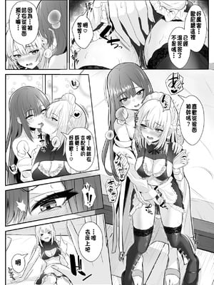 [くろしばすこ (まーびん)] TSお兄ちゃん〜フタナリ妹とのエッチ禁止を誓ったのに我慢できずに襲いにくる話〜[中国翻訳]_37