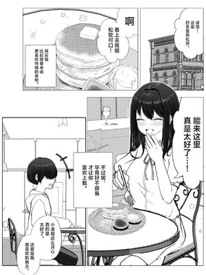 [たかまりっか] 彼女が寝取られてM女に目覚めました｜女友被睡走之后觉醒成为抖M女 [白杨汉化组] [DL版]_02