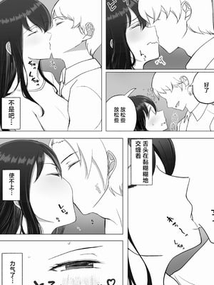 [たかまりっか] 彼女が寝取られてM女に目覚めました｜女友被睡走之后觉醒成为抖M女 [白杨汉化组] [DL版]_18