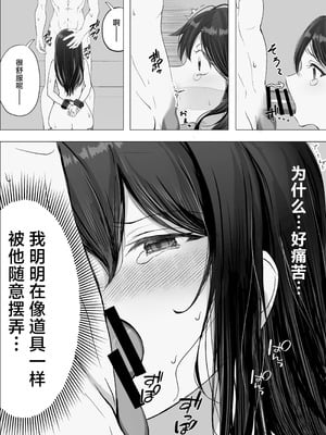 [たかまりっか] 彼女が寝取られてM女に目覚めました｜女友被睡走之后觉醒成为抖M女 [白杨汉化组] [DL版]_23