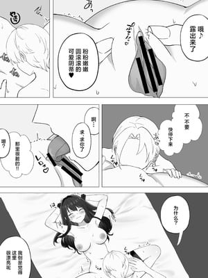 [たかまりっか] 彼女が寝取られてM女に目覚めました｜女友被睡走之后觉醒成为抖M女 [白杨汉化组] [DL版]_29