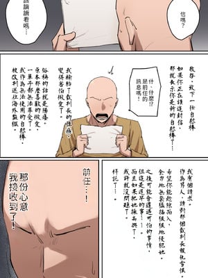 [ちょっとB専] 判決、被告人は私のディルド刑に処する｜判決，被告人處以我的自慰棒刑 [個人漢化]_26