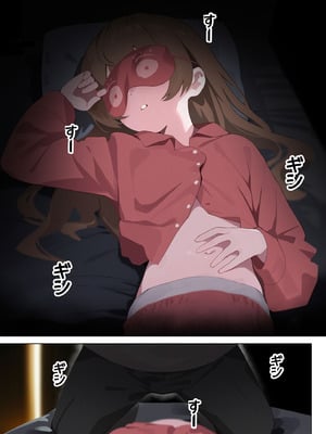 [ねむねむ] 生意気な妹が素直になる本｜让傲慢的妹妹变得直率的本 [欶澜汉化组]_08