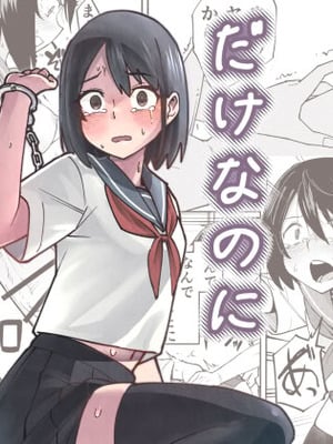 [レンシー・チウ] 入れ替わっただけなのに｜明明只是交换了身体 [中国翻訳]