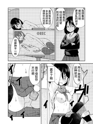 [レンシー・チウ] 入れ替わっただけなのに｜明明只是交换了身体 [中国翻訳]_11