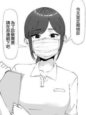 [坦々MEN] 耳鼻淫口科 [沒有漢化]_02