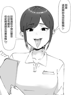 [坦々MEN] 耳鼻淫口科 [沒有漢化]_03