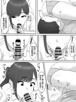 [坦々MEN] 耳鼻淫口科 [沒有漢化]_10