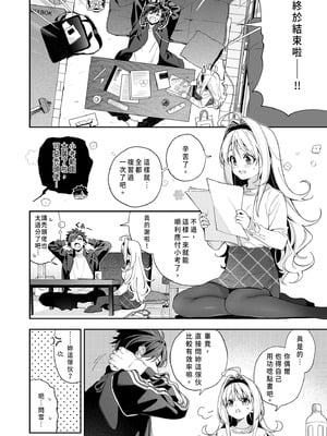 [林檎のなる木 (木瀬樹)] メルティングスノー -エピローグ- [中国翻訳] [無修正] [DL版]_008