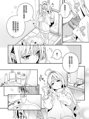 [林檎のなる木 (木瀬樹)] メルティングスノー -エピローグ- [中国翻訳] [無修正] [DL版]_012