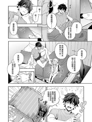 [林檎のなる木 (木瀬樹)] メルティングスノー -エピローグ- [中国翻訳] [無修正] [DL版]_042