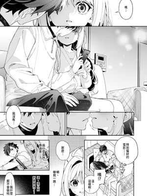 [林檎のなる木 (木瀬樹)] メルティングスノー -エピローグ- [中国翻訳] [無修正] [DL版]_057