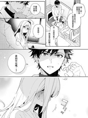 [林檎のなる木 (木瀬樹)] メルティングスノー -エピローグ- [中国翻訳] [無修正] [DL版]_063