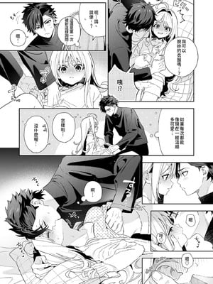 [林檎のなる木 (木瀬樹)] メルティングスノー -エピローグ- [中国翻訳] [無修正] [DL版]_065