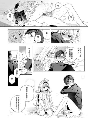 [林檎のなる木 (木瀬樹)] メルティングスノー -エピローグ- [中国翻訳] [無修正] [DL版]_090