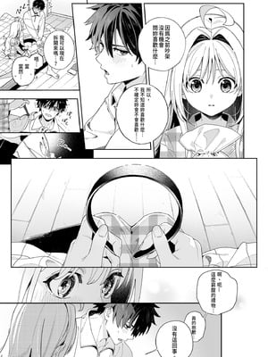 [林檎のなる木 (木瀬樹)] メルティングスノー -エピローグ- [中国翻訳] [無修正] [DL版]_097