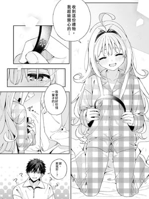 [林檎のなる木 (木瀬樹)] メルティングスノー -エピローグ- [中国翻訳] [無修正] [DL版]_098