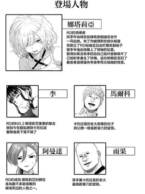 [黒ごま製造工場 (ごまゴリラ)] 尻穴便女 壊弐 [中国翻訳]_02