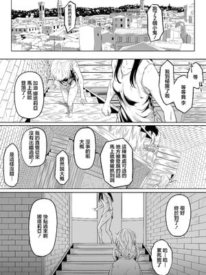 [黒ごま製造工場 (ごまゴリラ)] 尻穴便女 壊弐 [中国翻訳]_03