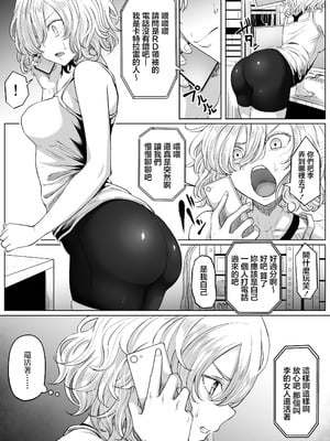 [黒ごま製造工場 (ごまゴリラ)] 尻穴便女 壊弐 [中国翻訳]_09