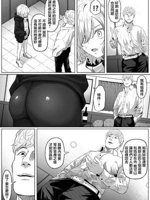 [黒ごま製造工場 (ごまゴリラ)] 尻穴便女 壊弐 [中国翻訳]_14