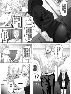 [黒ごま製造工場 (ごまゴリラ)] 尻穴便女 壊弐 [中国翻訳]_15