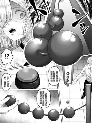 [黒ごま製造工場 (ごまゴリラ)] 尻穴便女 壊弐 [中国翻訳]_25