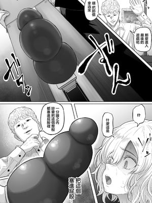 [黒ごま製造工場 (ごまゴリラ)] 尻穴便女 壊弐 [中国翻訳]_33