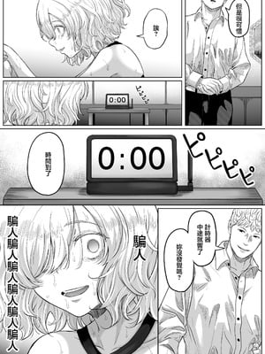 [黒ごま製造工場 (ごまゴリラ)] 尻穴便女 壊弐 [中国翻訳]_40