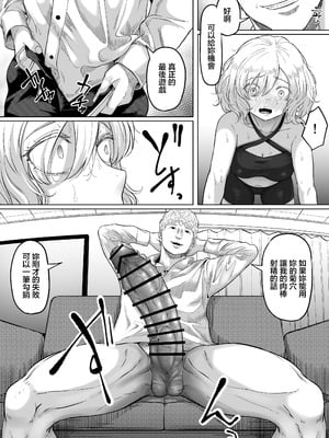 [黒ごま製造工場 (ごまゴリラ)] 尻穴便女 壊弐 [中国翻訳]_43