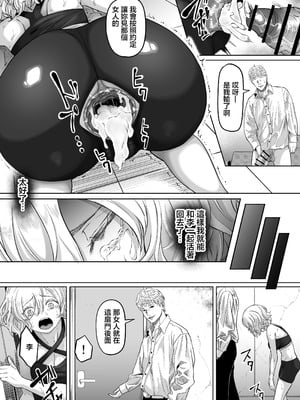 [黒ごま製造工場 (ごまゴリラ)] 尻穴便女 壊弐 [中国翻訳]_55