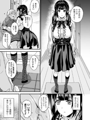 [DATE] 同居する粘液―2体目― [DL版]_009