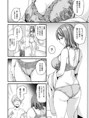 [DATE] 同居する粘液―2体目― [DL版]_032