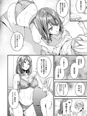 [DATE] 同居する粘液―2体目― [DL版]_034