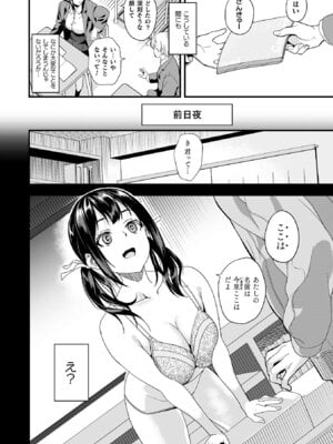 [DATE] 同居する粘液―2体目― [DL版]_048