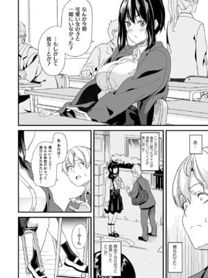 [DATE] 同居する粘液―2体目― [DL版]_052