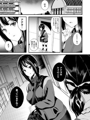 [DATE] 同居する粘液―2体目― [DL版]_053