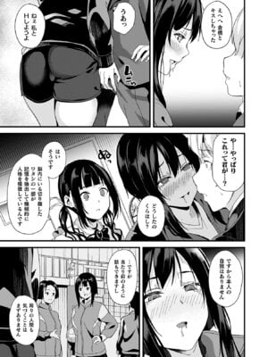 [DATE] 同居する粘液―2体目― [DL版]_057