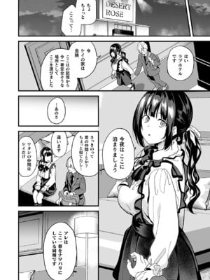 [DATE] 同居する粘液―2体目― [DL版]_090