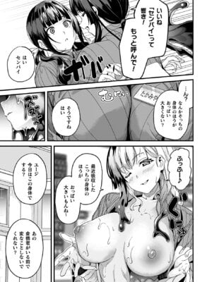 [DATE] 同居する粘液―2体目― [DL版]_109