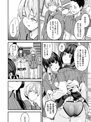 [DATE] 同居する粘液―2体目― [DL版]_110