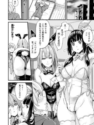 [DATE] 同居する粘液―2体目― [DL版]_112