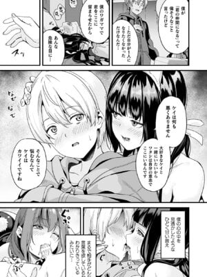 [DATE] 同居する粘液―2体目― [DL版]_115