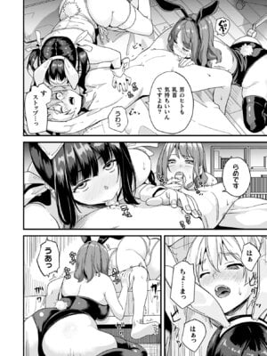 [DATE] 同居する粘液―2体目― [DL版]_116