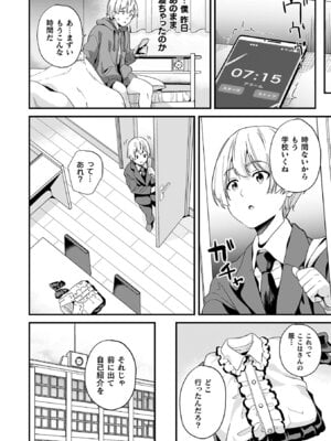 [DATE] 同居する粘液―2体目― [DL版]_126