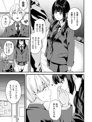 [DATE] 同居する粘液―2体目― [DL版]_127