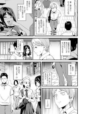 [DATE] 同居する粘液―2体目― [DL版]_131